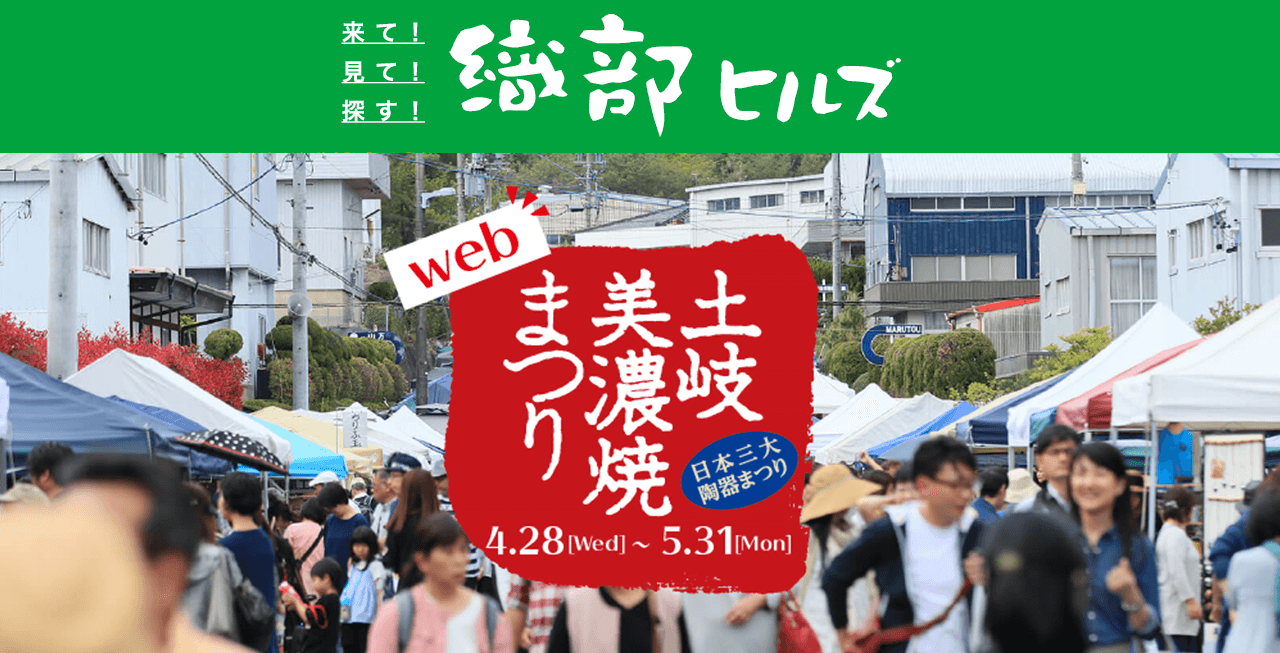 2021年 全国各地の人気の陶器市 クラフトフェア42選 うつわと暮らしのよみものメディア