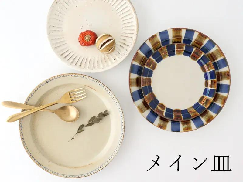 最高級 民藝　皿　プレート　４枚セット　作家　レストラン食器　民藝　和食器　陶器 食器